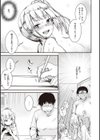 裏アカカノジョ試し読み23ページ