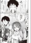裏アカカノジョ試し読み25ページ
