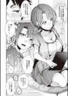 裏アカカノジョ試し読み26ページ