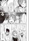 裏アカカノジョ試し読み27ページ