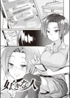 裏アカカノジョ試し読み29ページ