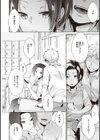 裏アカカノジョ試し読み30ページ