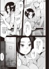 裏アカカノジョ試し読み31ページ