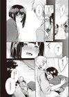 裏アカカノジョ試し読み34ページ