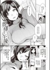 裏アカカノジョ試し読み37ページ