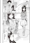裏アカカノジョ試し読み38ページ
