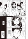 裏アカカノジョ試し読み39ページ