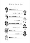 らぶはめ試し読み2ページ