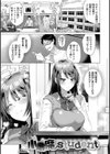 らぶはめ試し読み3ページ