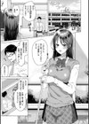 らぶはめ試し読み5ページ