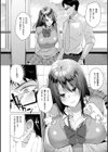 らぶはめ試し読み6ページ