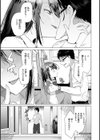 らぶはめ試し読み7ページ