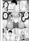 らぶはめ試し読み8ページ