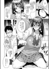 らぶはめ試し読み10ページ