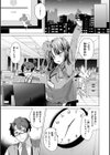 らぶはめ試し読み15ページ