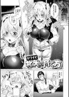 らぶはめ試し読み17ページ