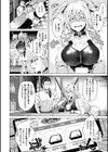 らぶはめ試し読み18ページ