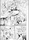 らぶはめ試し読み19ページ