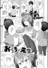らぶはめ試し読み21ページ
