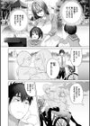 らぶはめ試し読み22ページ