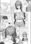 らぶはめ試し読み23ページ