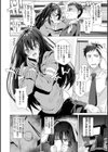 らぶはめ試し読み26ページ