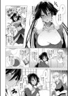 らぶはめ試し読み30ページ