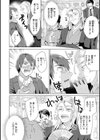 らぶはめ試し読み38ページ