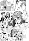 らぶはめ試し読み43ページ