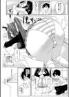 風紀委員リバーシ！試し読み4ページ