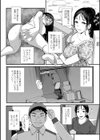 堕天使試し読み2ページ