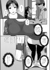 堕天使試し読み3ページ