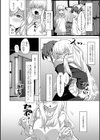 白兎は番いたい試し読み2ページ