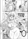 白兎は番いたい試し読み4ページ