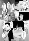 欲情リカバリー試し読み2ページ
