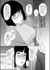 欲情リカバリー試し読み3ページ