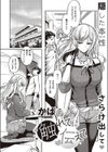 触れて伝えて試し読み2ページ