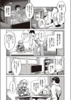 触れて伝えて試し読み3ページ