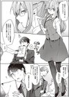 あまやかし上手な甘音さん試し読み2ページ