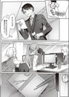 あまやかし上手な甘音さん試し読み3ページ