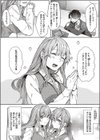 あまやかし上手な甘音さん試し読み4ページ