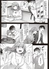 あまやかし上手な甘音さん試し読み5ページ