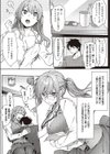 あまやかし上手な甘音さん試し読み6ページ