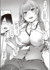 あまやかし上手な甘音さん試し読み7ページ