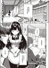 愛は惜しみなく試し読み1ページ