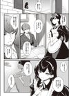 愛は惜しみなく試し読み2ページ