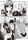 愛は惜しみなく試し読み3ページ