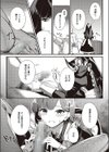 愛は惜しみなく試し読み5ページ