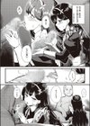 愛は惜しみなく試し読み6ページ