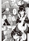 愛は惜しみなく試し読み8ページ